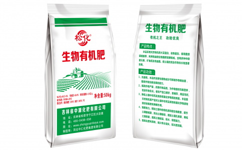 松化生物有機肥