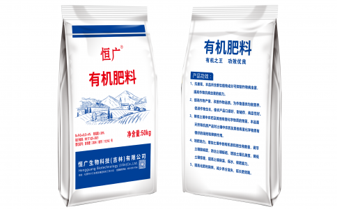 恒廣有機(jī)肥料