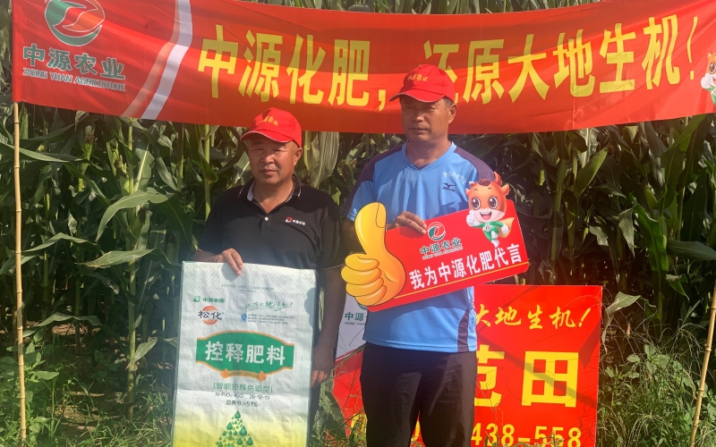 大洼鎮伊爾丹合作社