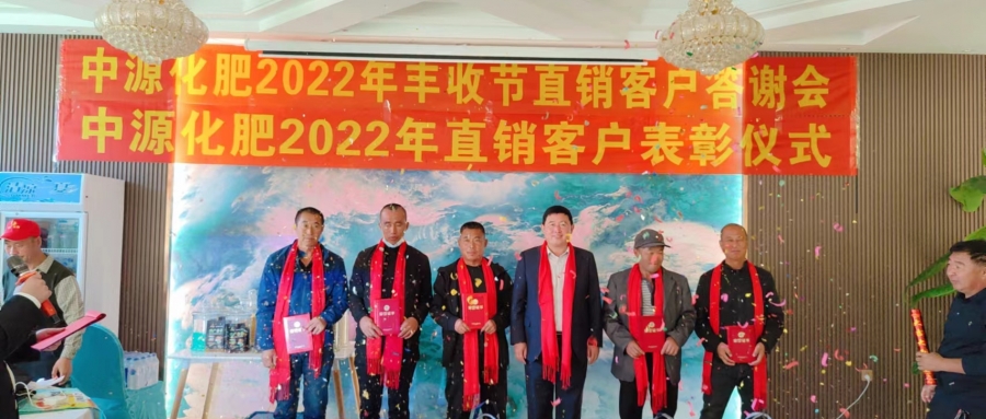 2022年直銷客戶答謝會(huì)